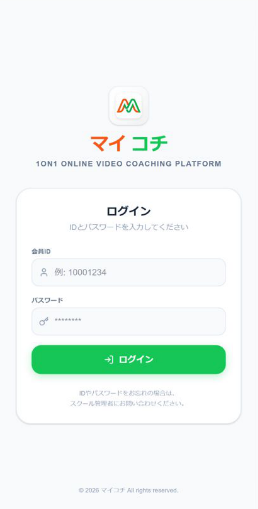ログイン画面