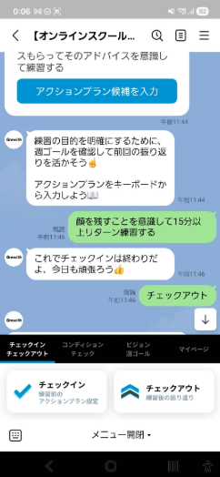 Build チャット画面